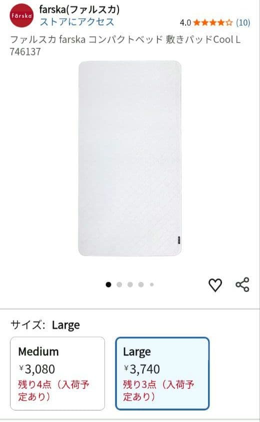 ファルスカ　ベビーベッド　03 コンパクトベッド　L　ベッドサイドベッド