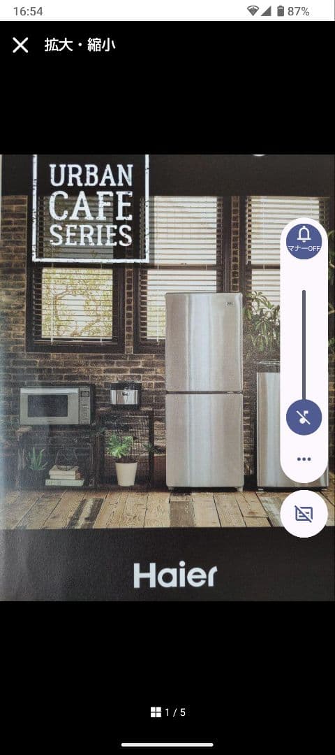 Haier JR-XP2N1S 冷蔵庫 シルバー