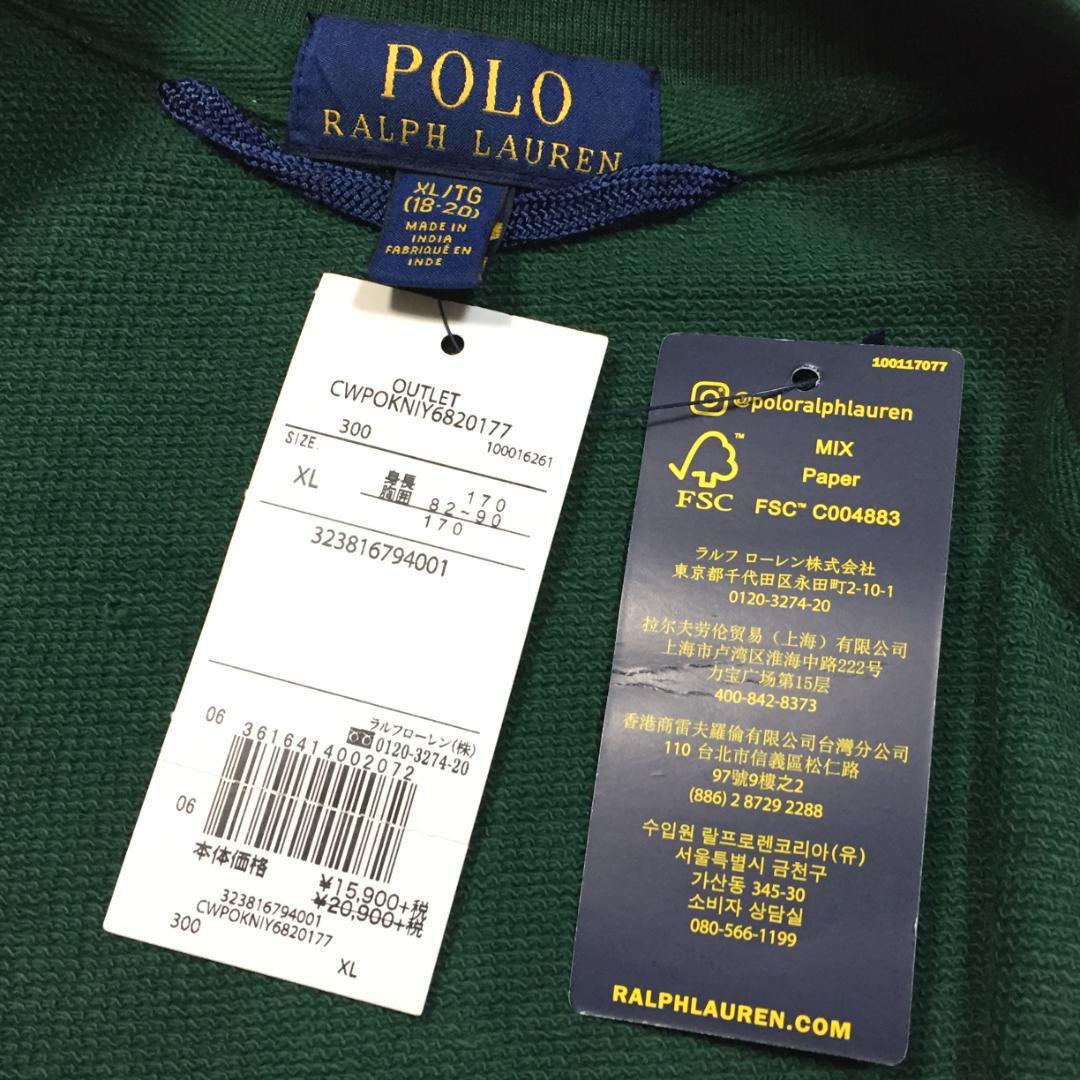 新品 国内正規 ポロ ラルフローレン フレンチテリー バーシティジャケット