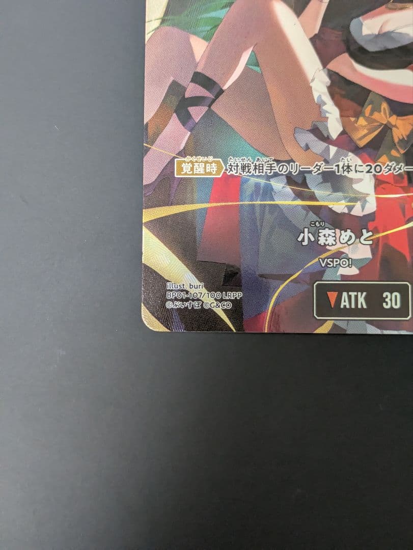 【値下げ】小森めと LRPP xrossstars クロススターズ