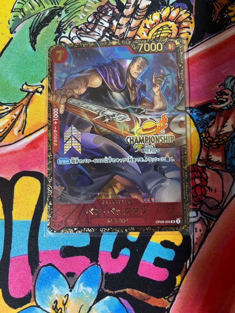 ワンピースカード ベン・ベックマン プロモ CS プロモ 未開封 美品