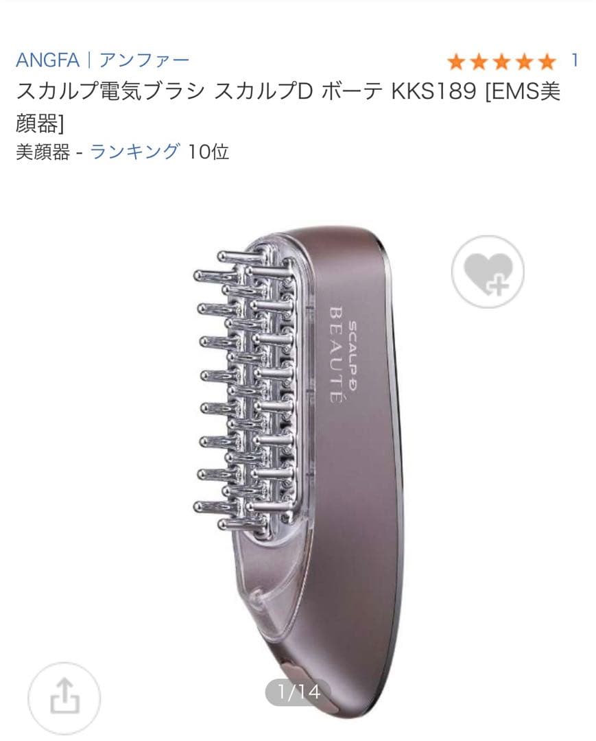 スカルプD ボーテ スカルプ電気ブラシ 医師監修 (アンファー スカルプブラシ