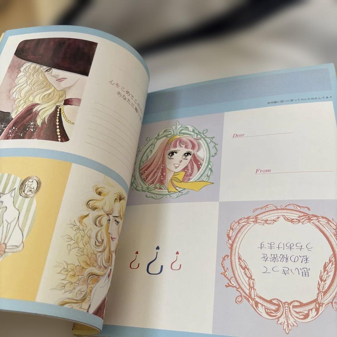 池田理代子ファンタジーイラスト集