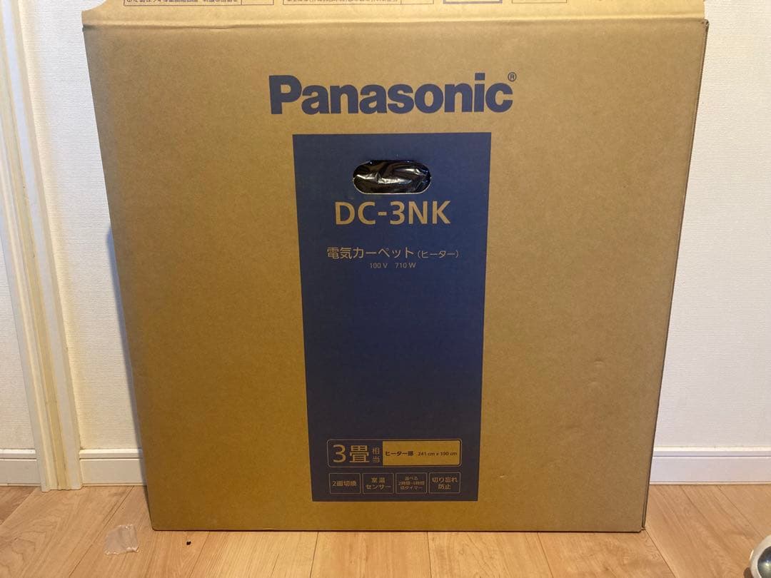 【大幅値下げ】Panasonicホットカーペット