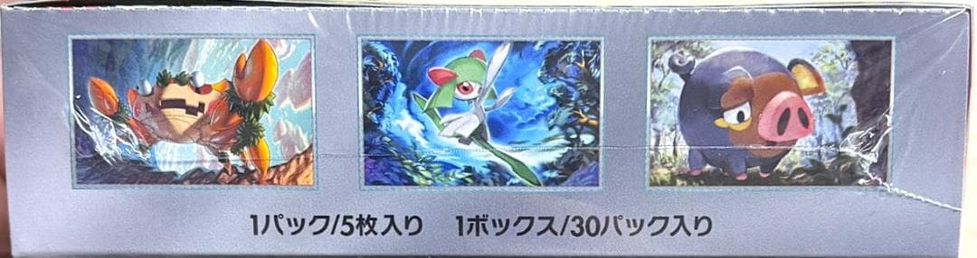 ポケモンカードゲーム スカーレットex 未開封ボックス　シュリンク付き