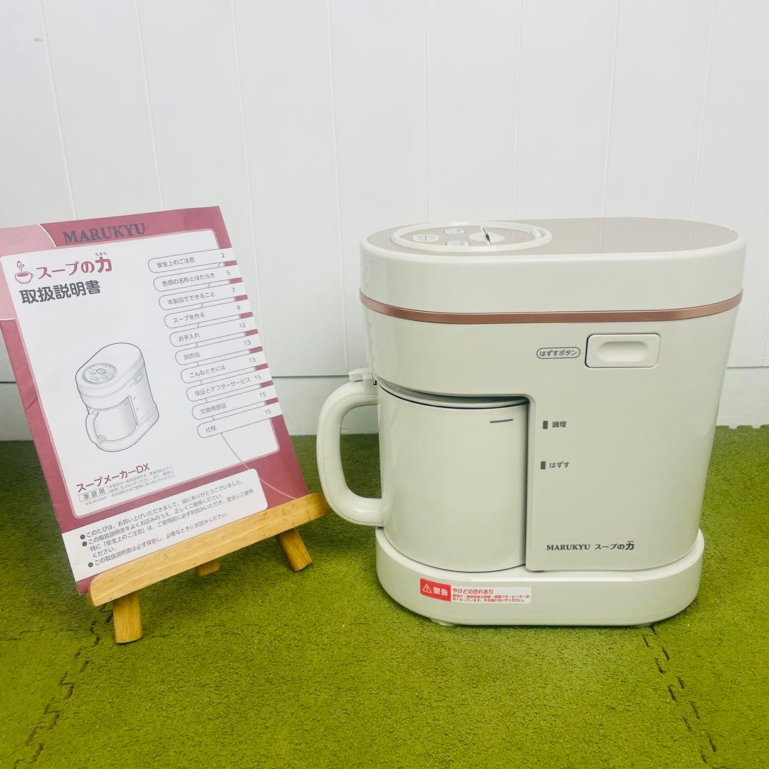 MARUKYU マル球産業 スープの力 スープメーカーDX MS-D847
