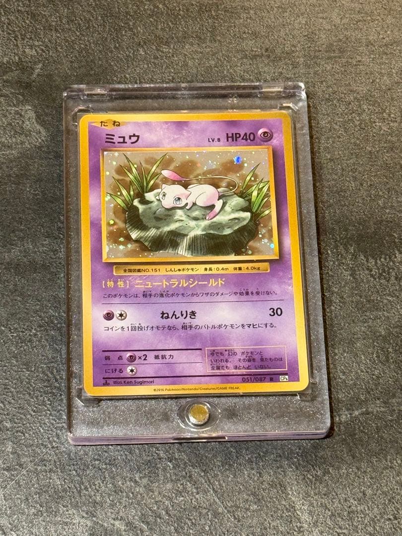 【美品】ポケモンカード ミュウ R CP6 20th Anniversary