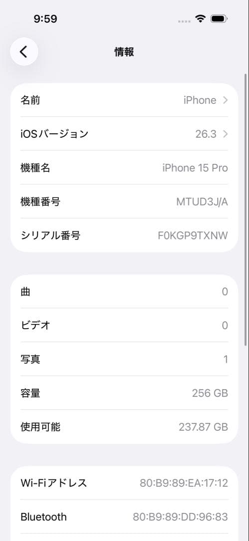 Iphone 15 pro 256gb sim フリー　バッテリー86％
