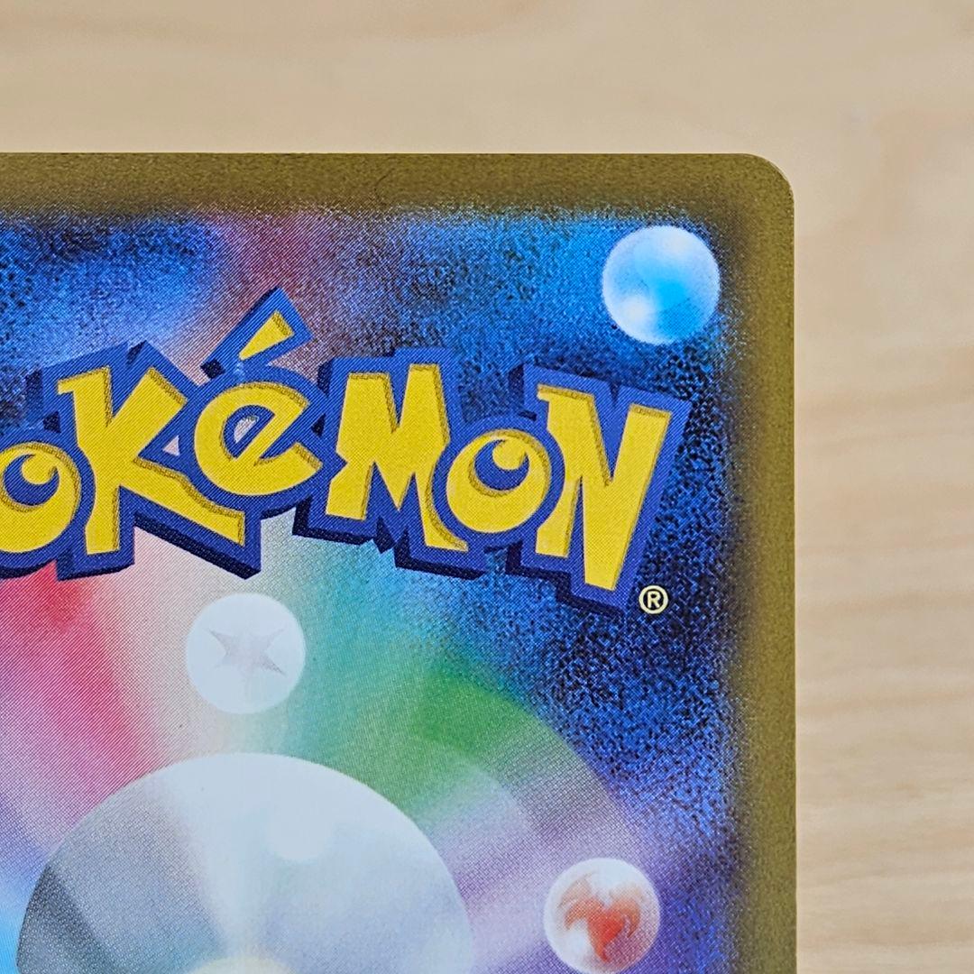 ポケモンカード MEGA メガゲンガーex SAR M2a 240/193