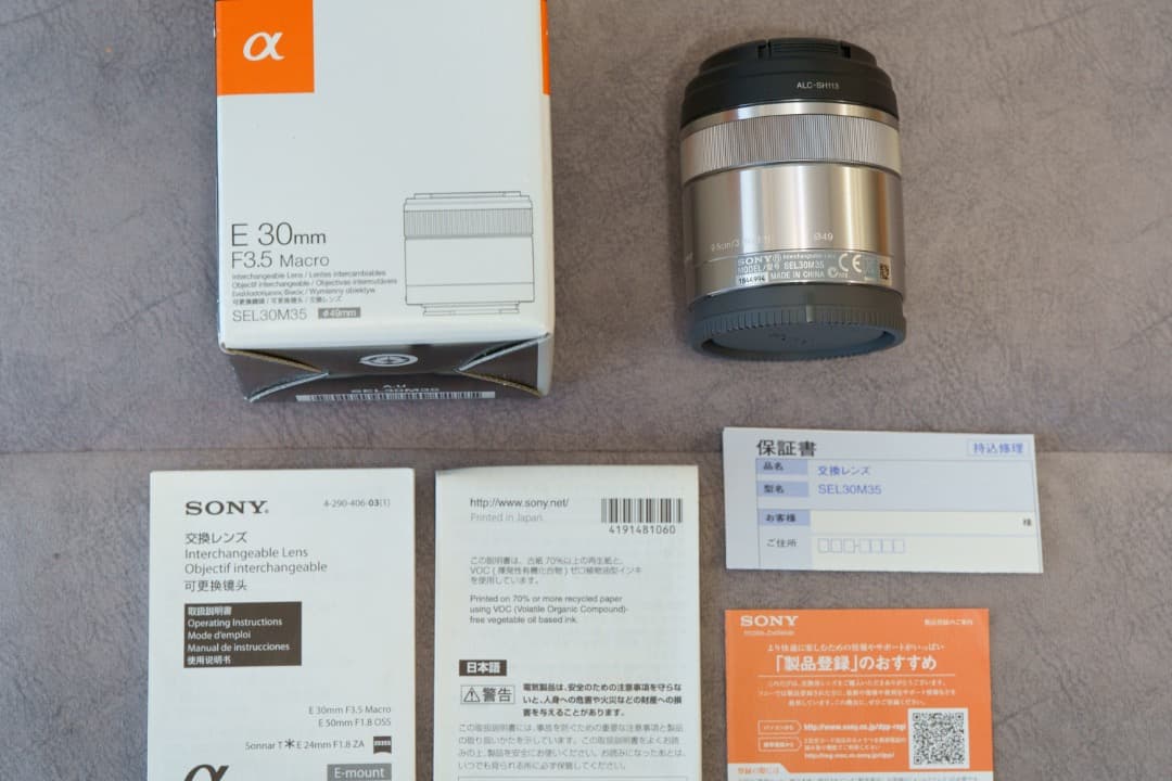 SONY E 30mm F3.5 Macro レンズ