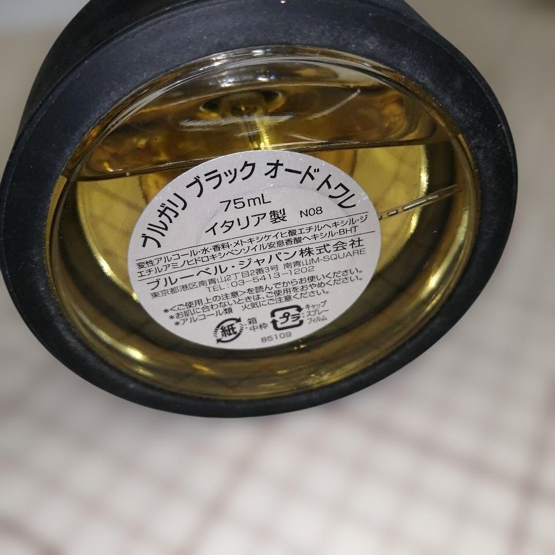 BVLGARI ブルガリ 香水 BLACK ブラック オードトワレ 75ml廃盤