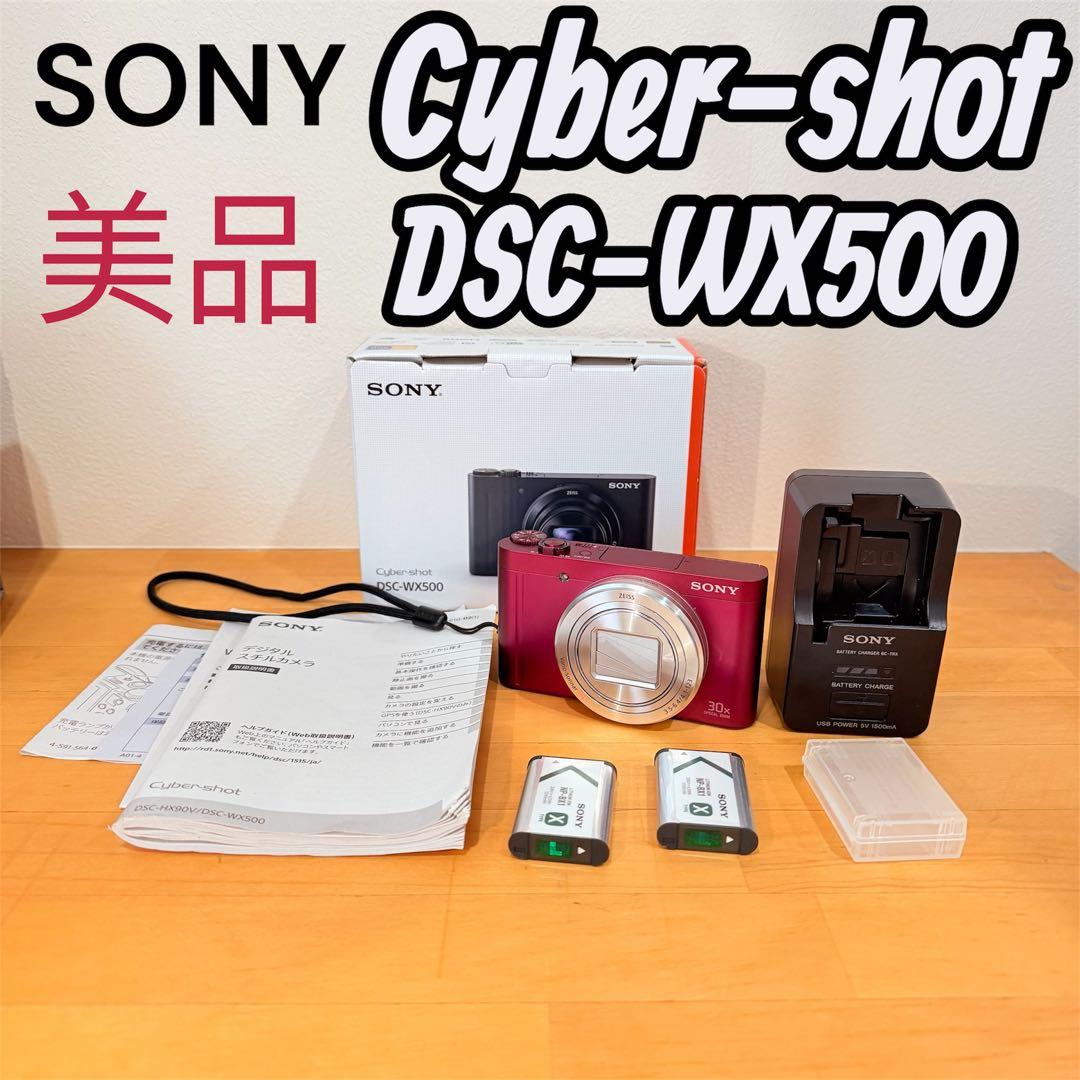 SONY DSC-WX500 サイバーショット　ソニー　レッド　デジカメ