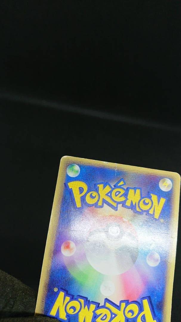 ピカチュウ　カードe プロモ　JRスタンプラリー　044/P