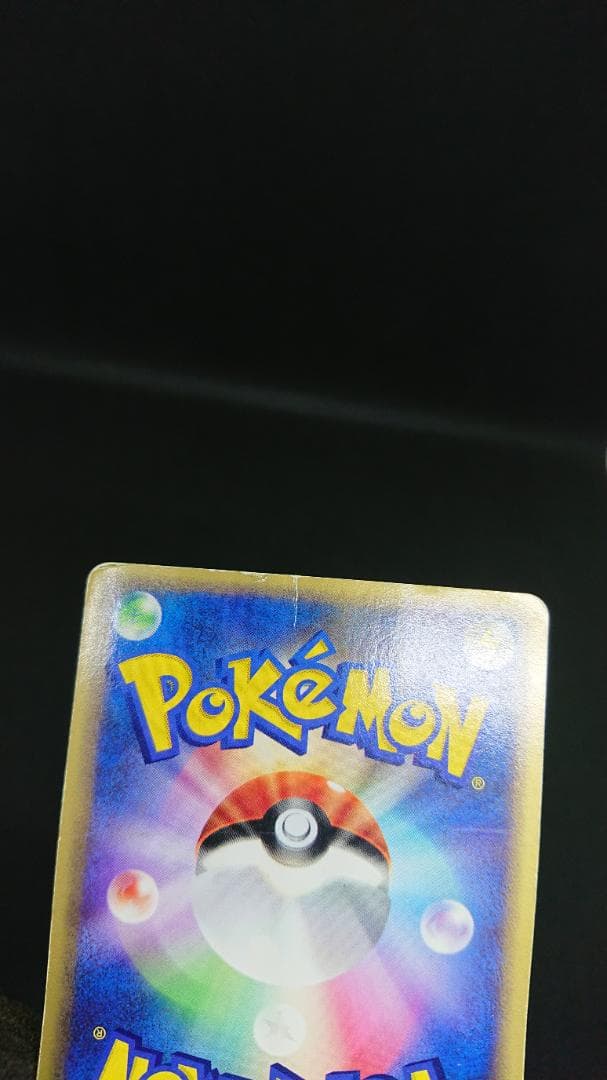ピカチュウ　カードe プロモ　JRスタンプラリー　044/P