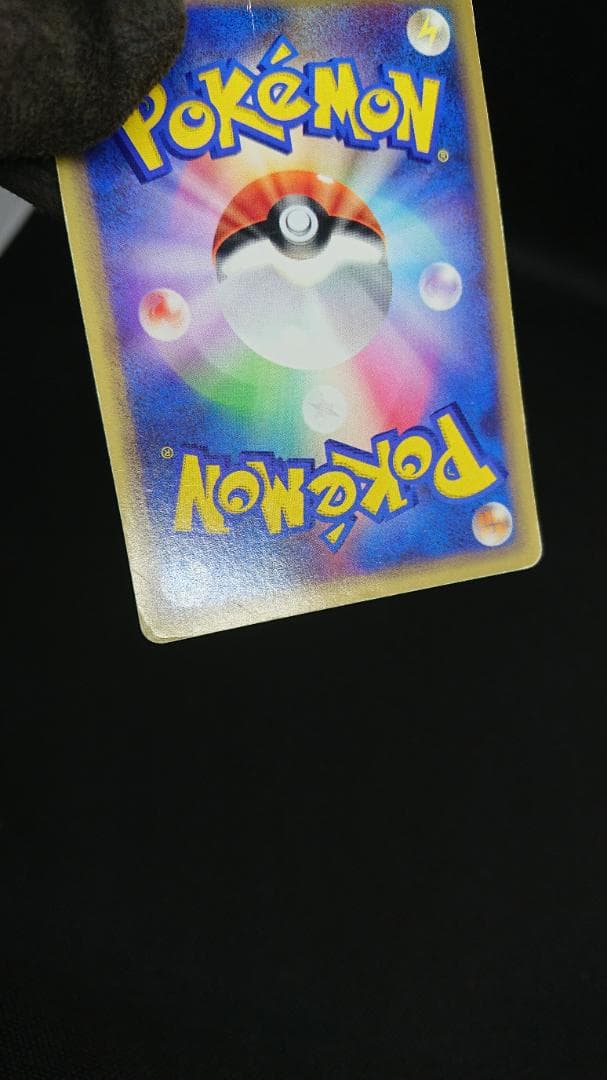 ピカチュウ　カードe プロモ　JRスタンプラリー　044/P