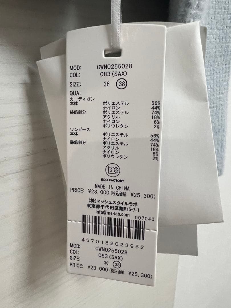 CELFORDセルフォードトリムミニニットワンピースセット ツイードセットアップ