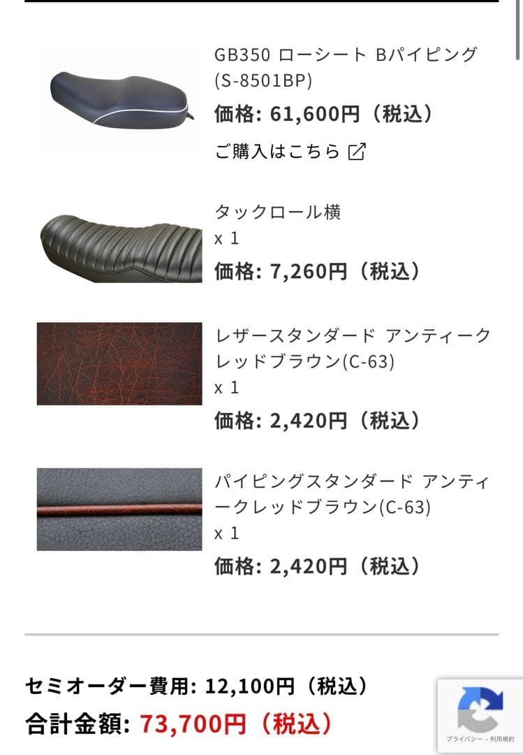 GB350 K&H ダブルシート