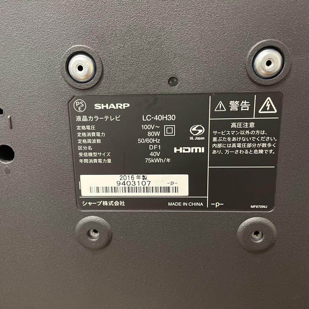 AQUOS 液晶テレビ LC-40H30