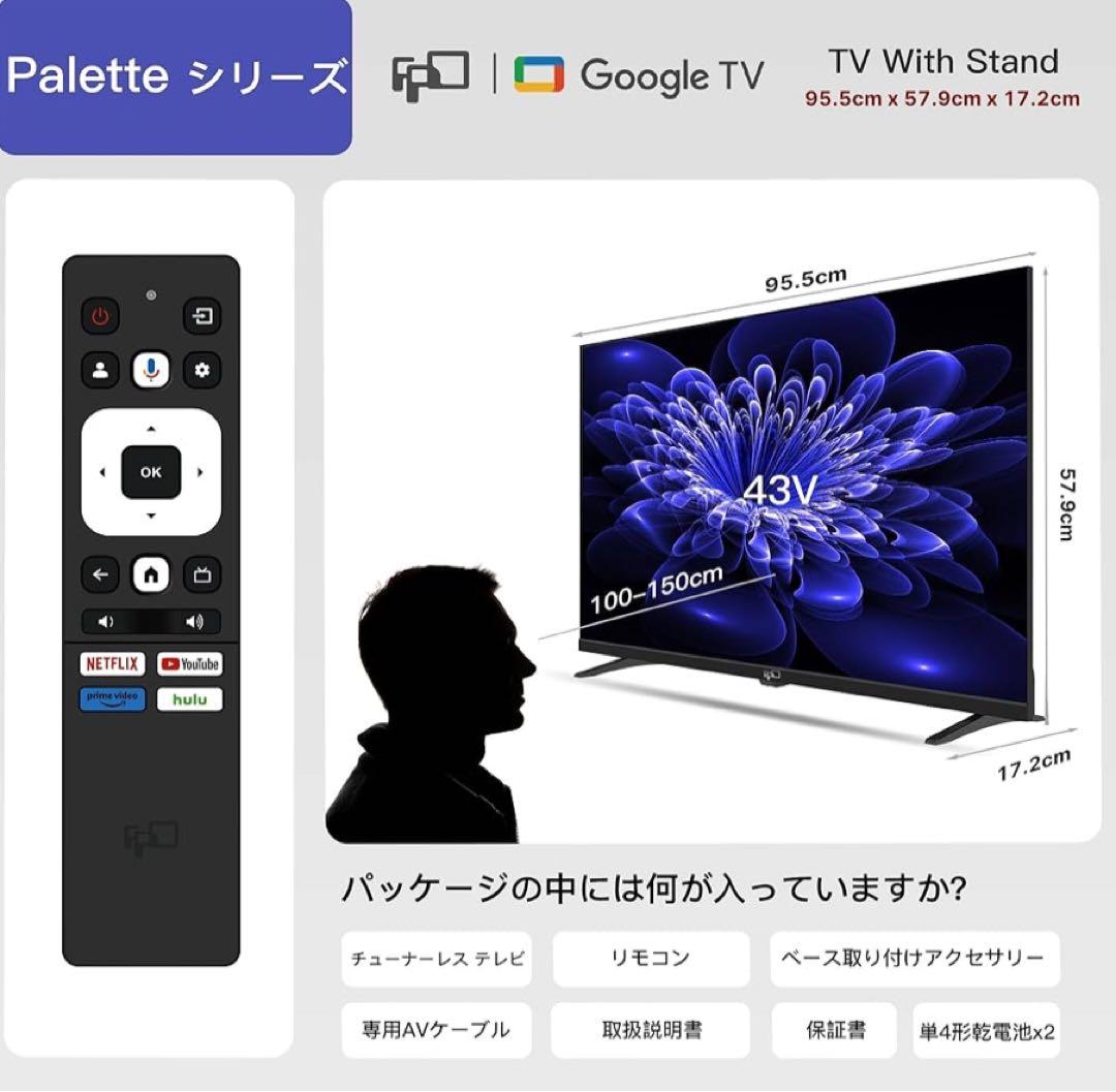 新品未使用 2025年製 FPD チューナーレス テレビ 43インチ VESA