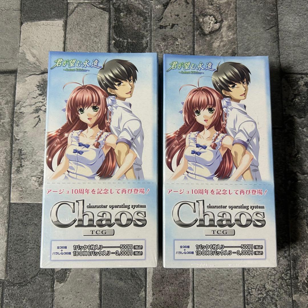 〈新品未開封〉chaosTCG 君が望む永遠 まとめ売り