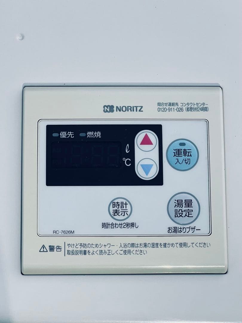 NORITZ ノーリツ 24号 業務用給湯器