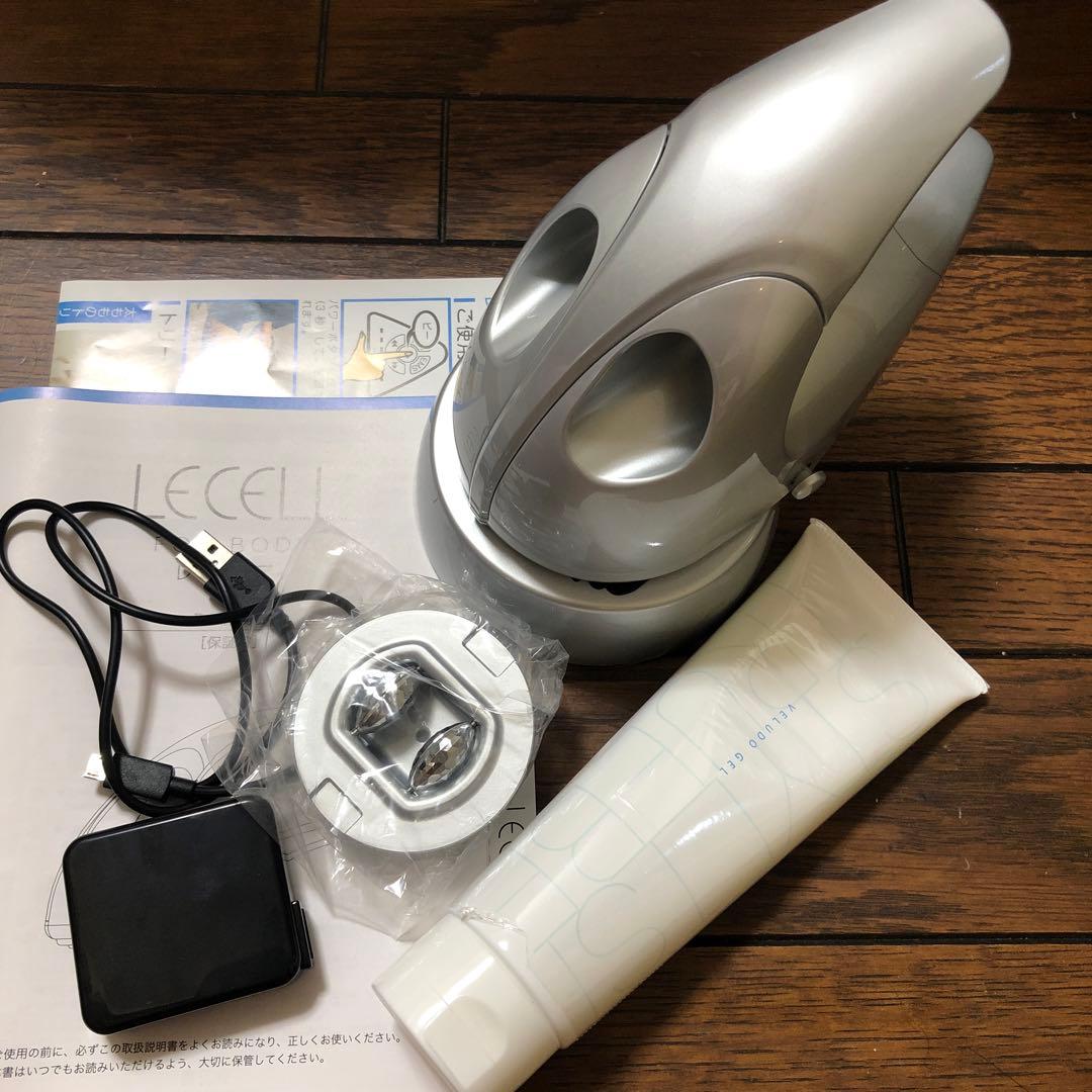 レセル ボディ