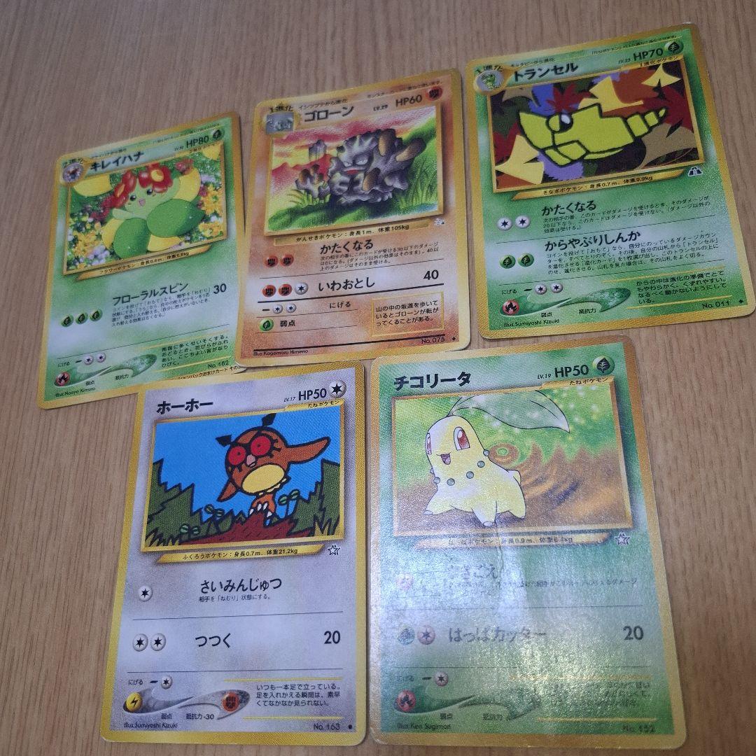 ポケモンカード　旧裏　46枚セット