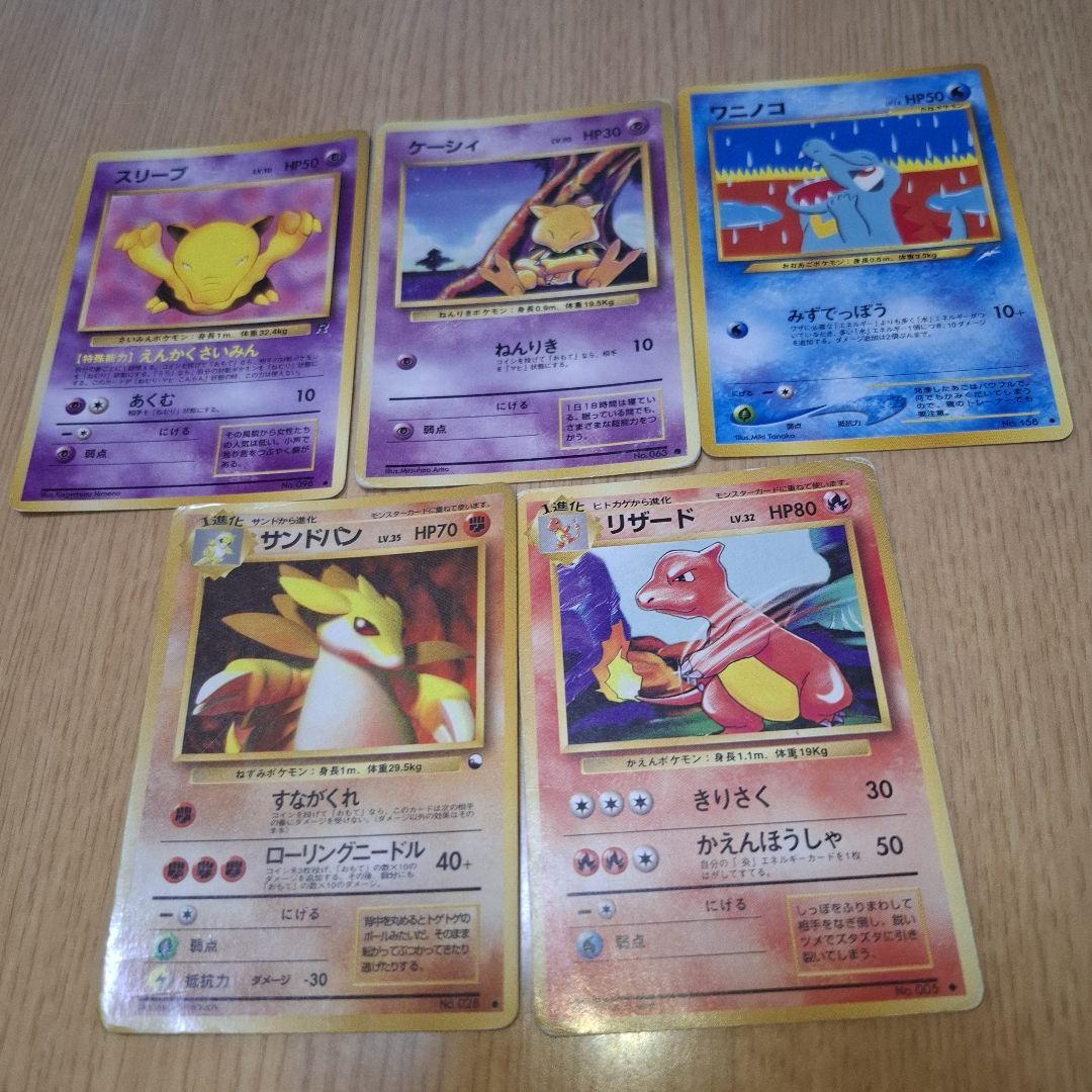 ポケモンカード　旧裏　46枚セット