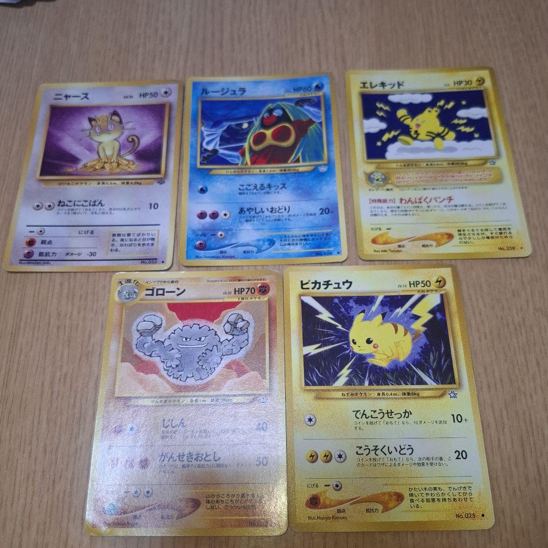 ポケモンカード　旧裏　46枚セット