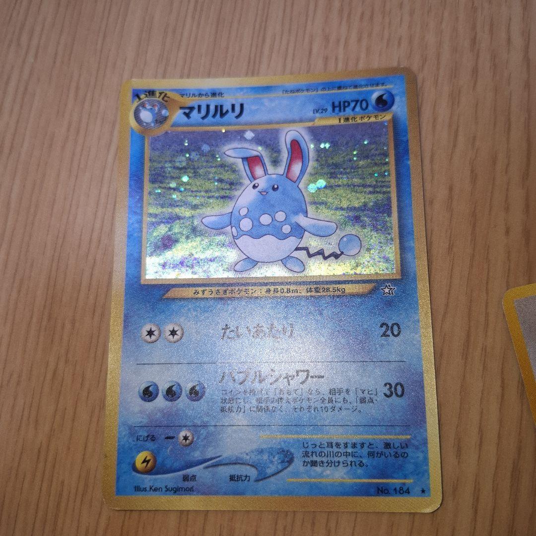 ポケモンカード　旧裏　46枚セット