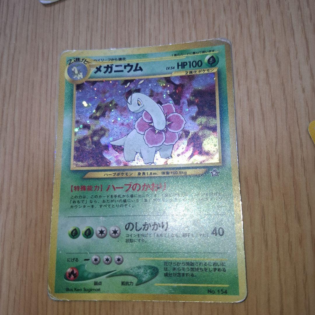 ポケモンカード　旧裏　46枚セット