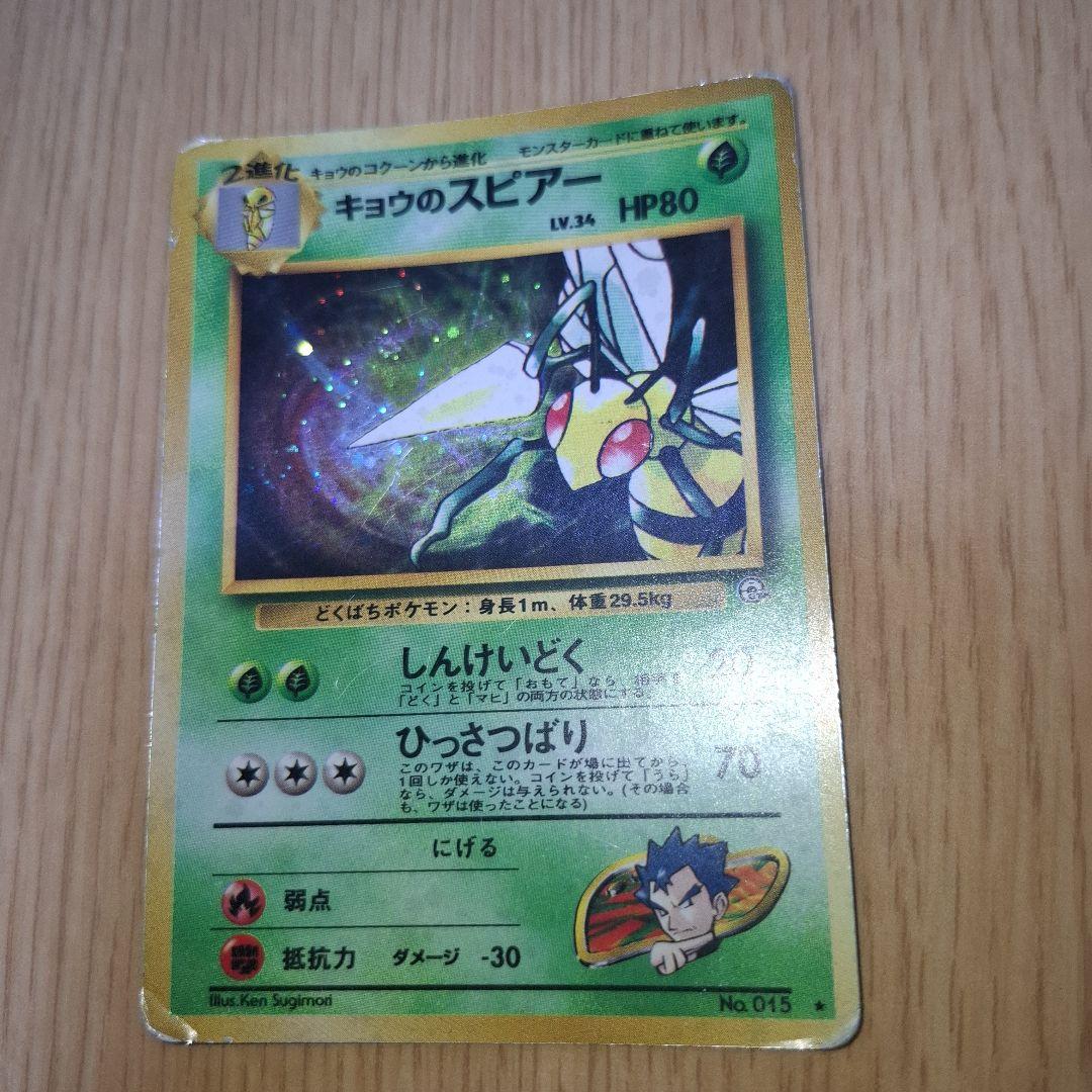 ポケモンカード　旧裏　46枚セット