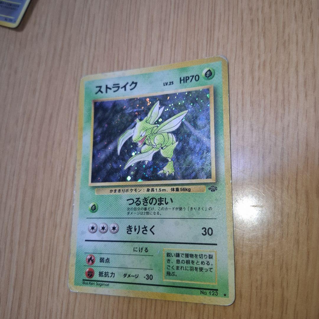ポケモンカード　旧裏　46枚セット