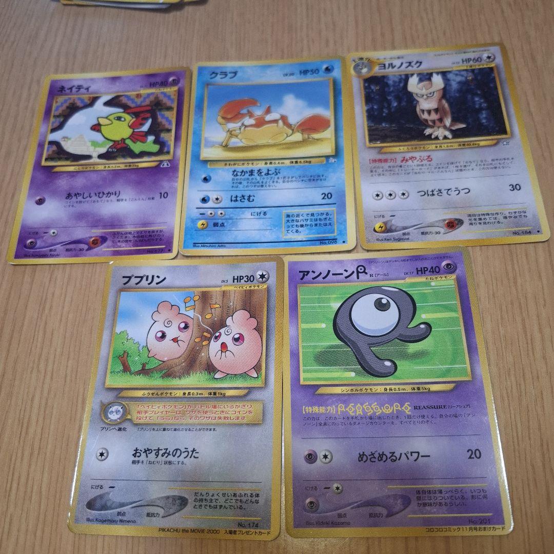 ポケモンカード　旧裏　46枚セット