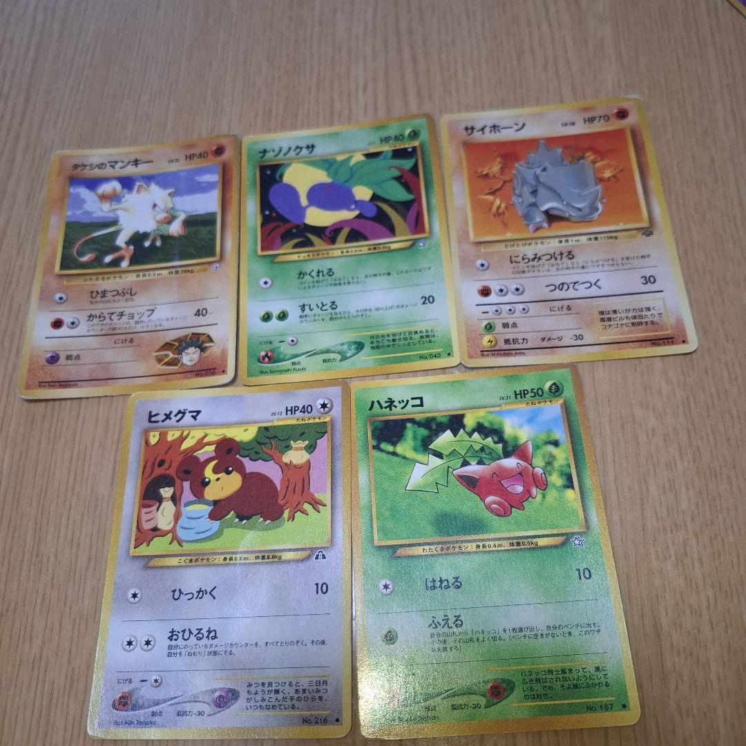 ポケモンカード　旧裏　46枚セット