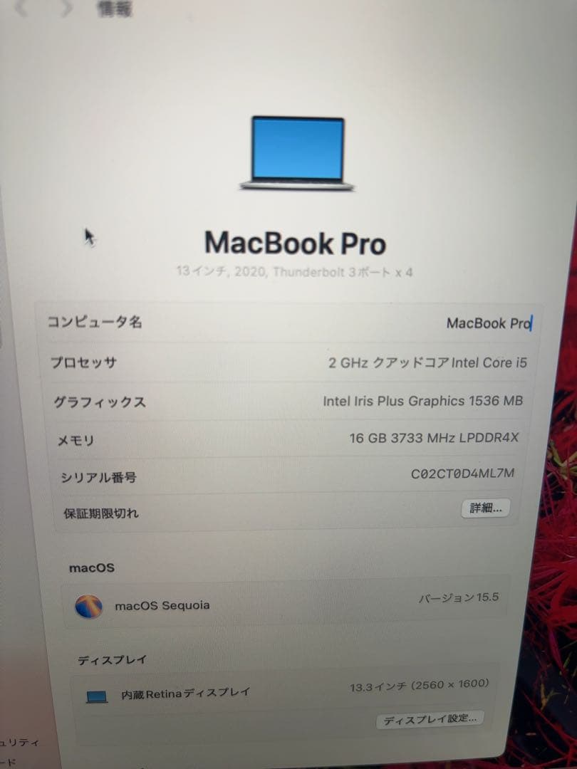 MacBook Pro 2020 13インチ 本体