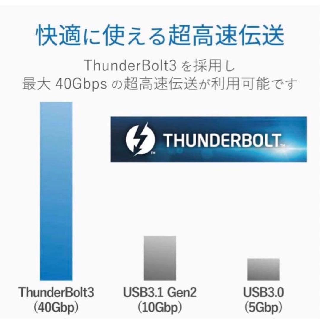 ELECOM Thunderbolt3 ドック PD60W 40Gbps