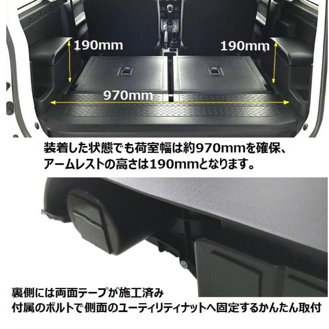 ジムニー JB64 / シエラ JB74 リアアームレスト付きインナートリム