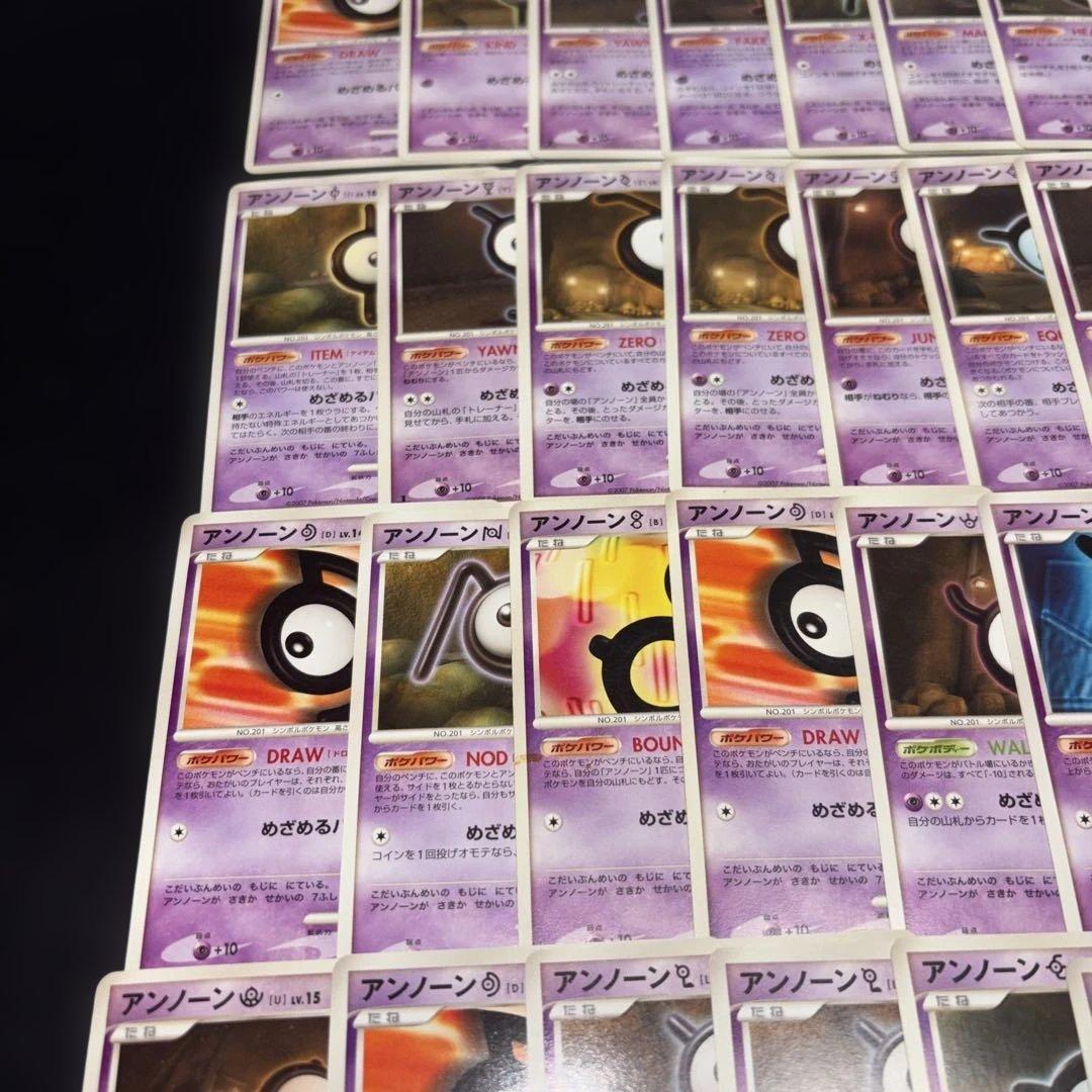 3142 ポケカ 大量セット DP アンノーンまとめ 約78枚