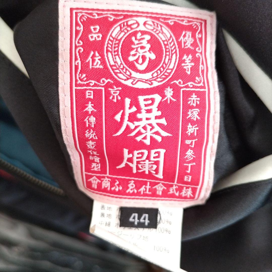 ブ*ツ様 爆裂爛漫娘　龍虎　スカジャン