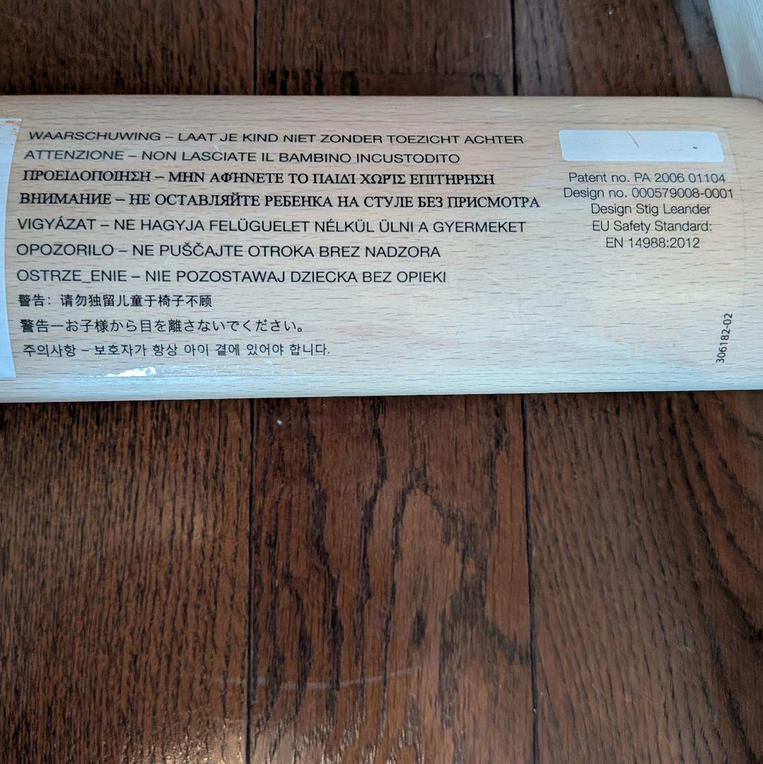 リエンダー ベビーチェア 組立状態で発送 クッション付