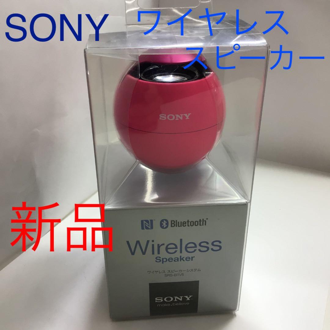 SONY　ワイヤレススピーカー（SRS-BTV5）ピンク