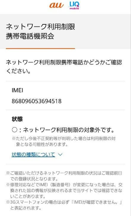 美品　Redmi Note 10JE 5G箱付き　クロームシルバー　ハイレゾ対応