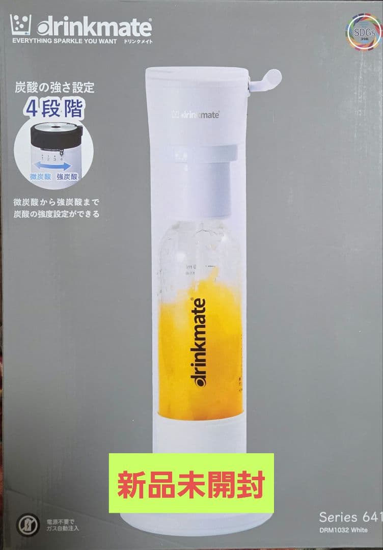 ドリンクメイト　 ガスシリンダー ボトル 付き スターターセット 641