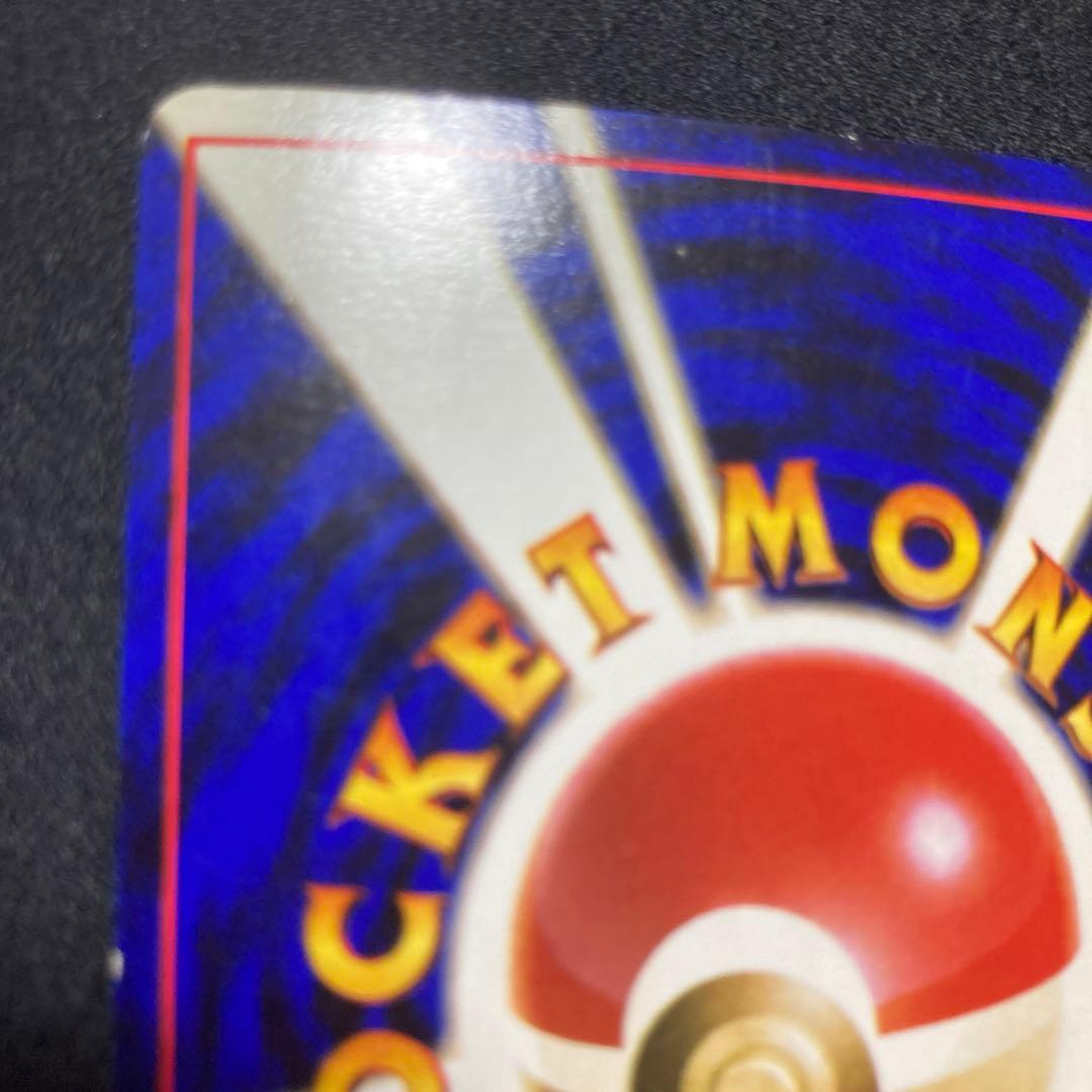 カツラのリザードン 【旧裏　Lv.50】