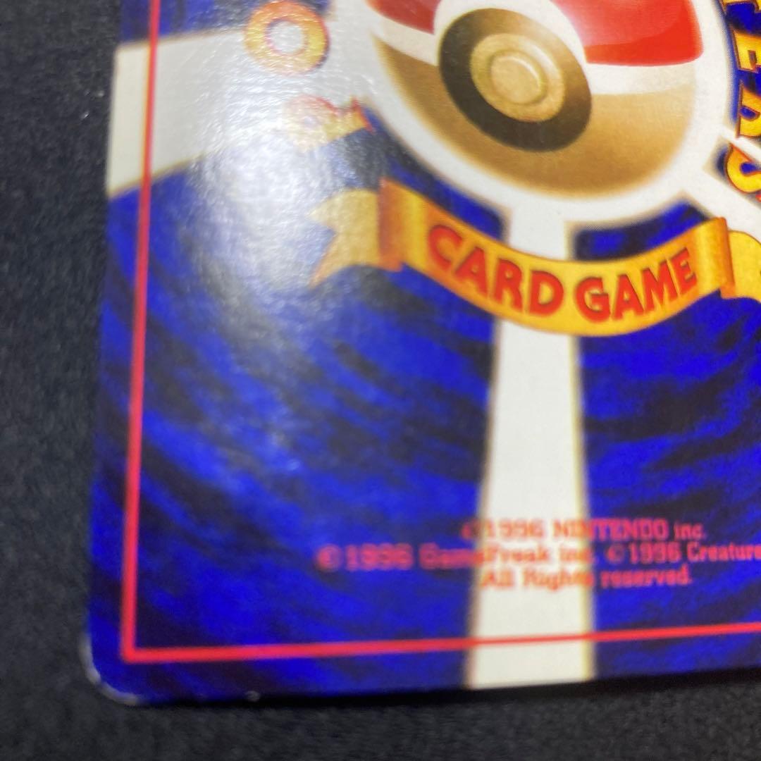 カツラのリザードン 【旧裏　Lv.50】