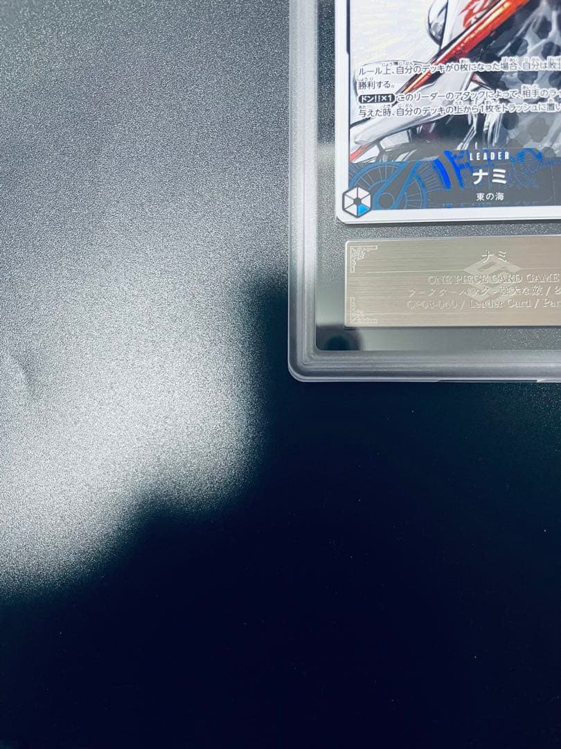 ナミ Ｌ（ＡＲＳ）