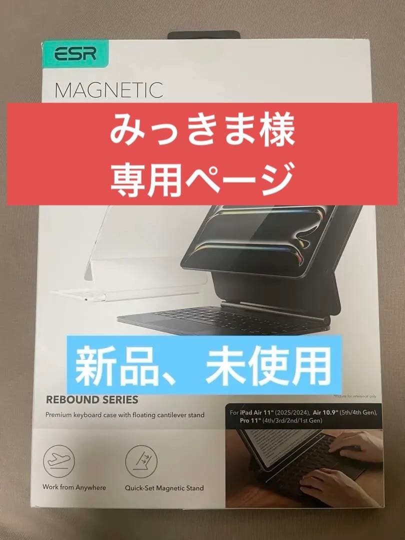 ESR Rebound Series マグネットキーボードケース