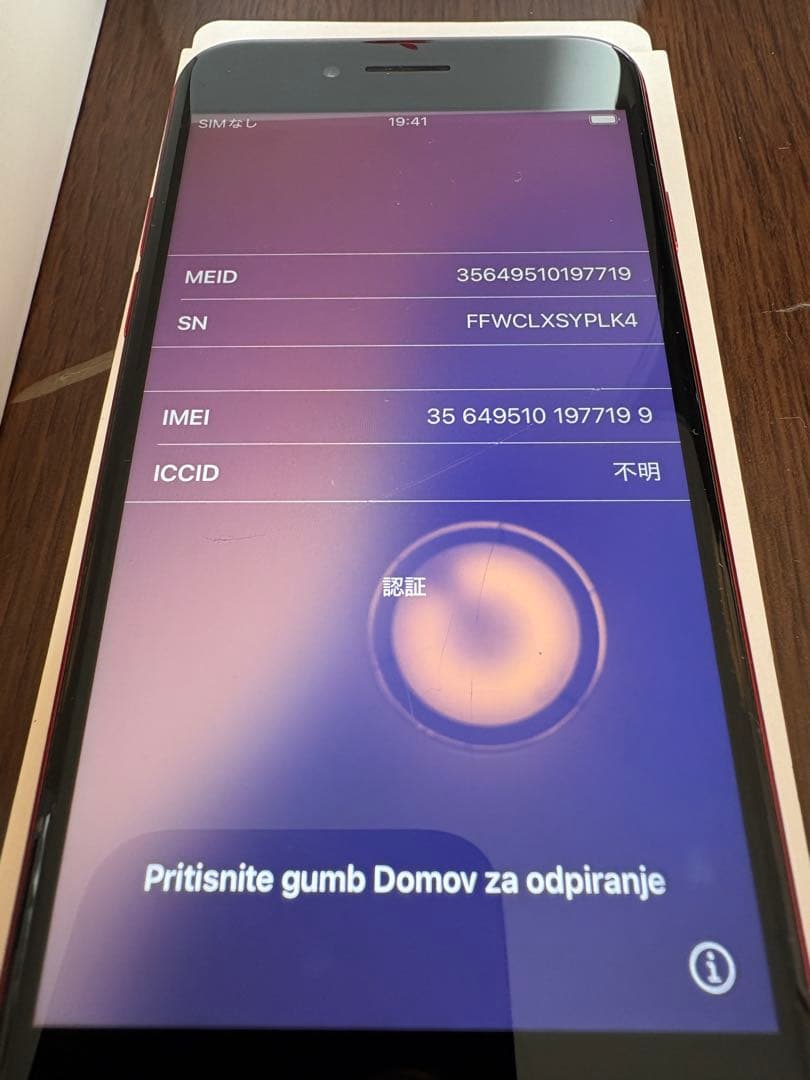 iPhone (PRODUCT)RED 128GB 本体