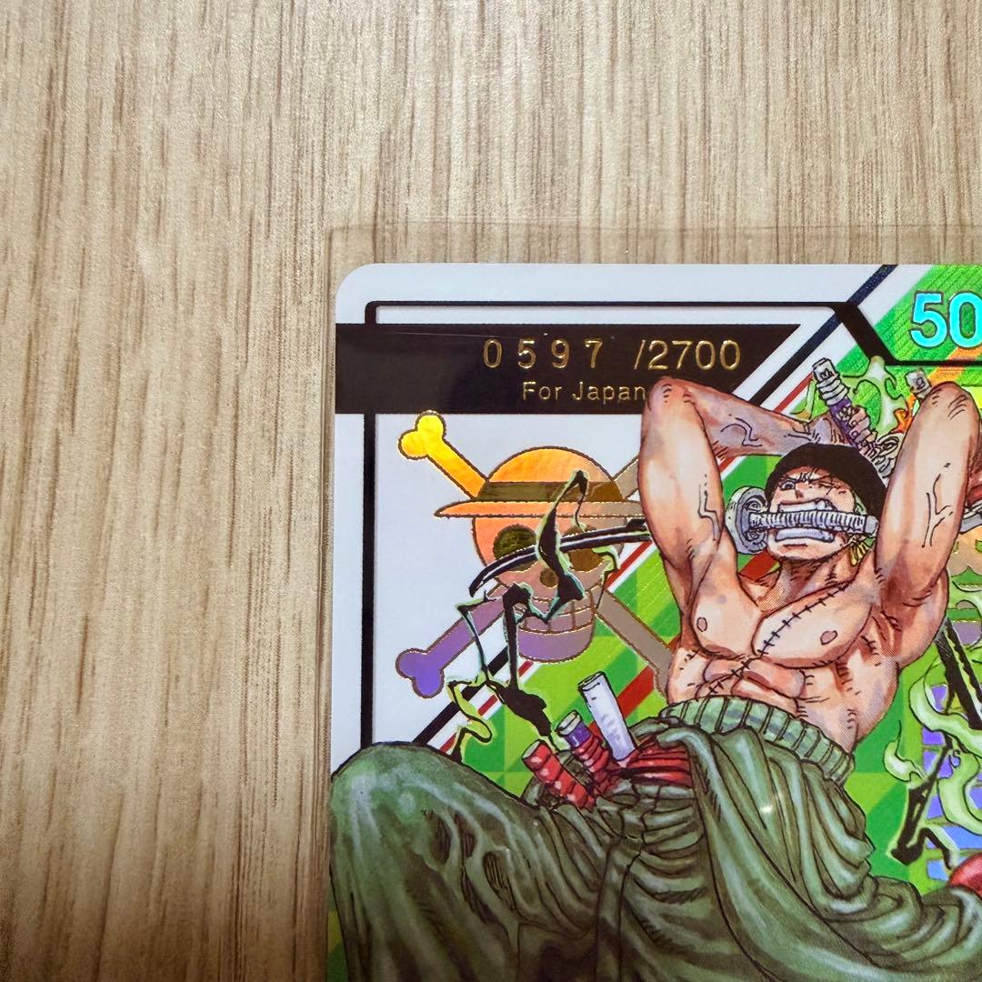 ワンピースカードフラッグシップ　ロロノア・ゾロ　シリアルナンバー入り